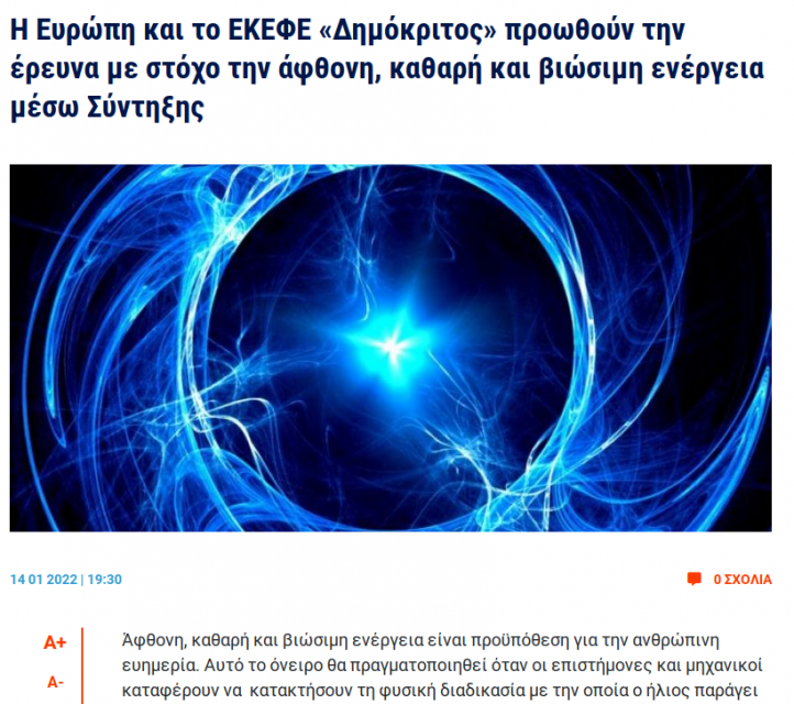 energypress.gr