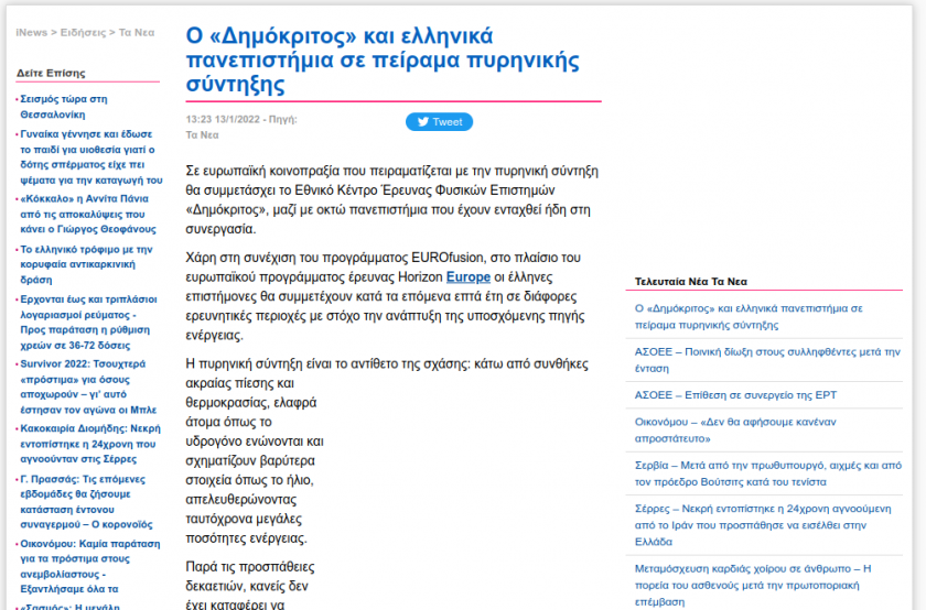inewsgr.com