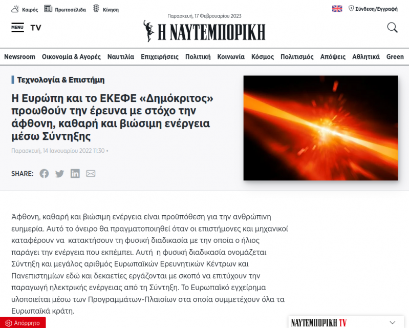 naftemboriki