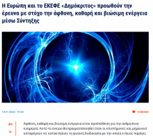 energypress.gr