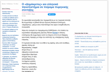 inewsgr.com