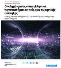 Ta Nea
